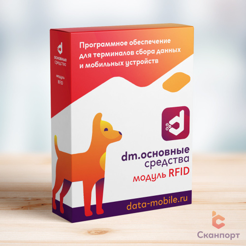 ПО Модуль RFID для DM.Invent версии LifeTime ПО Модуль RFID для DM.Invent версии LifeTime