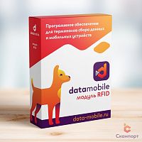 ПО Модуль RFID для DataMobile версий LifeTime