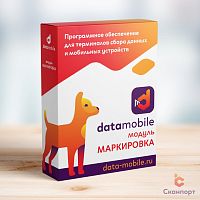 ПО DataMobile Модуль Маркировка