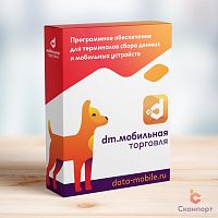 ПО DM.Доставка Pro - пакет Базовый (1000 документов)