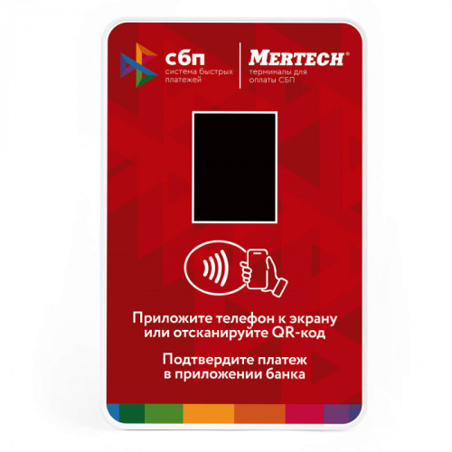 Терминал оплаты СБП Mertech с NFC фото 5 Терминал оплаты СБП Mertech с NFC фото 5