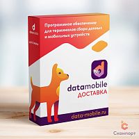 ПО DM.Доставка Pro - пакет Старт (100 документов)
